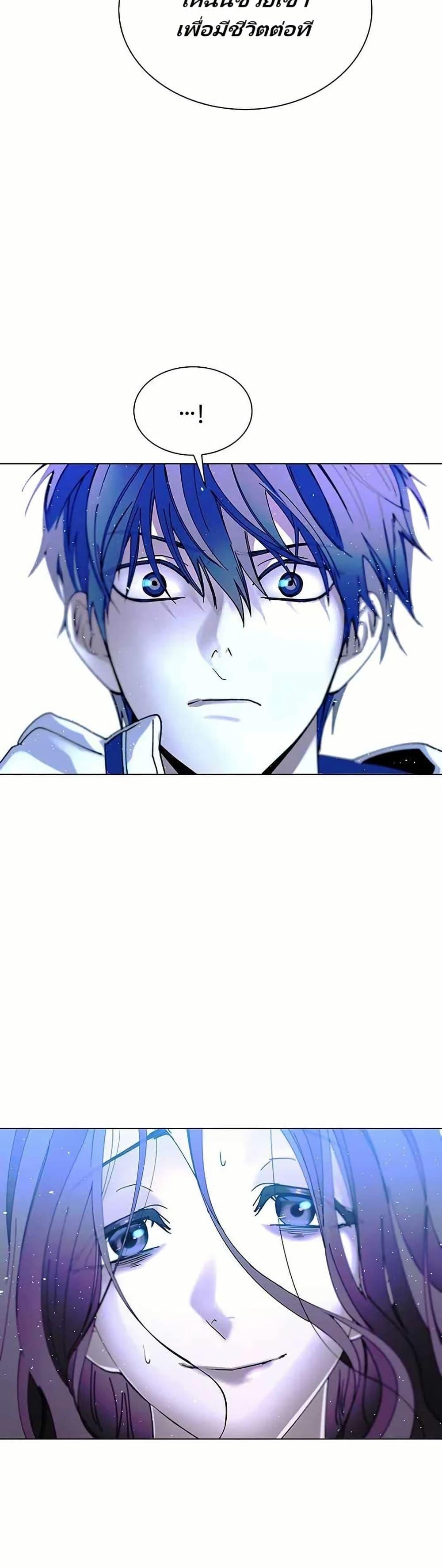 The End of the World is Just a Game to Me ตอนที่ 22 13