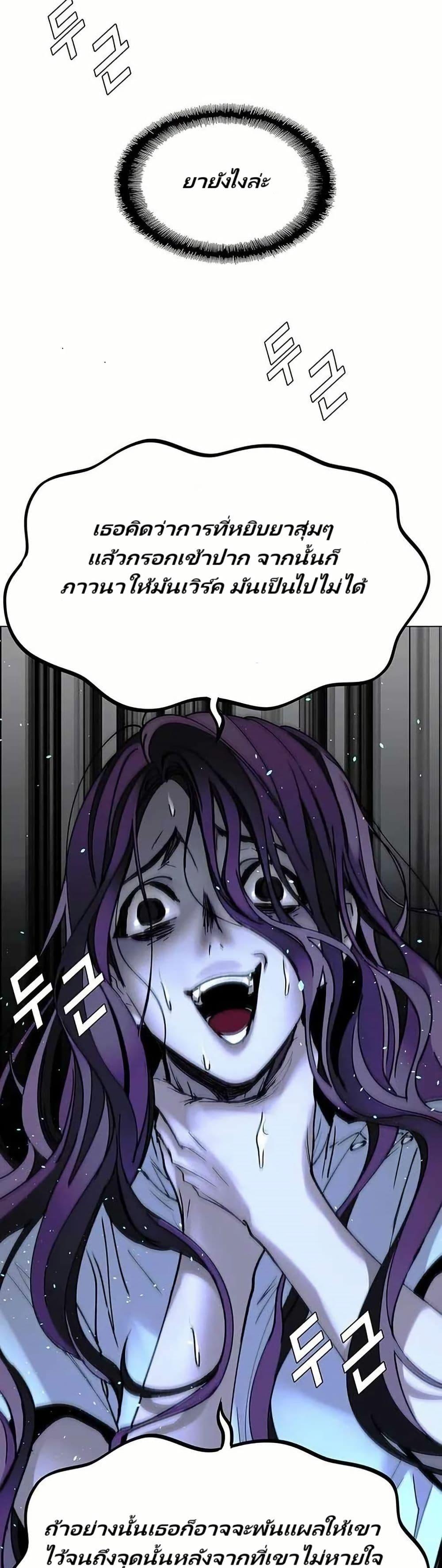 The End of the World is Just a Game to Me ตอนที่ 22 10