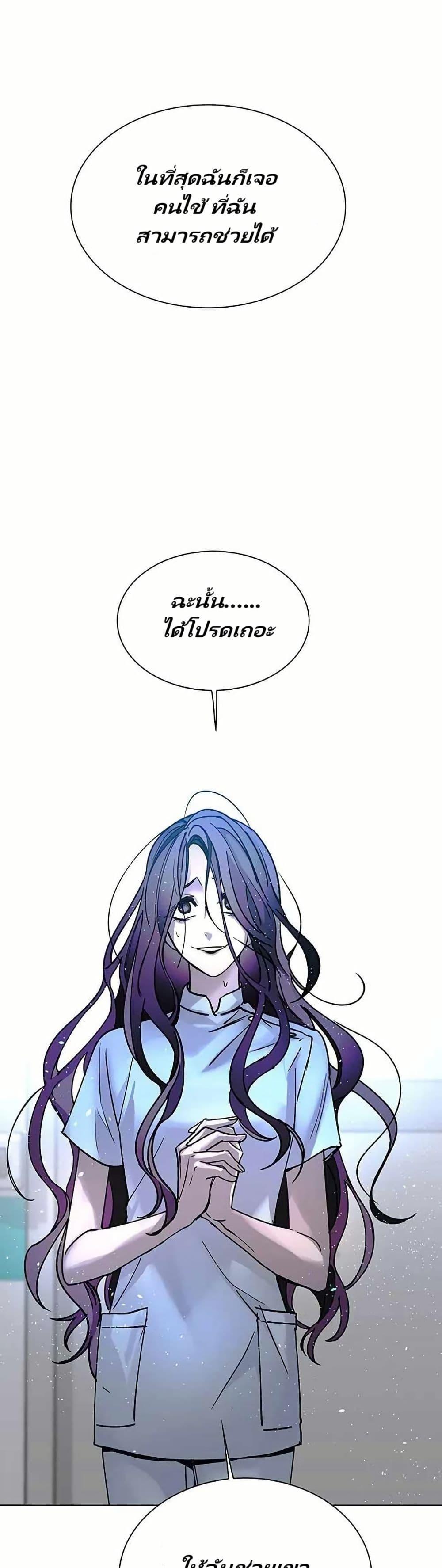 The End of the World is Just a Game to Me ตอนที่ 22 12