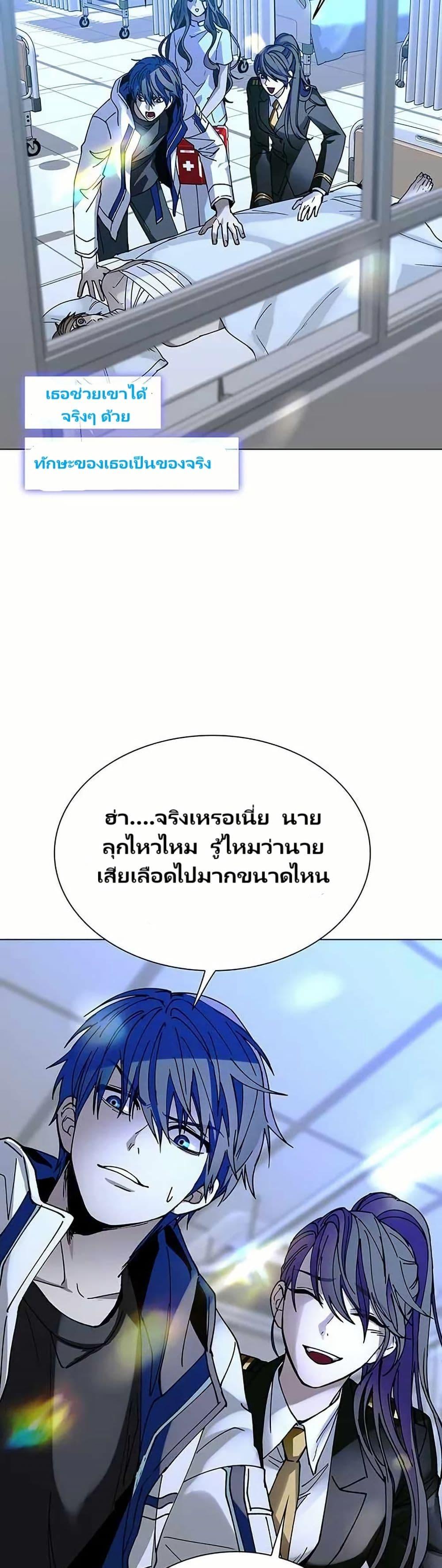 The End of the World is Just a Game to Me ตอนที่ 22 21