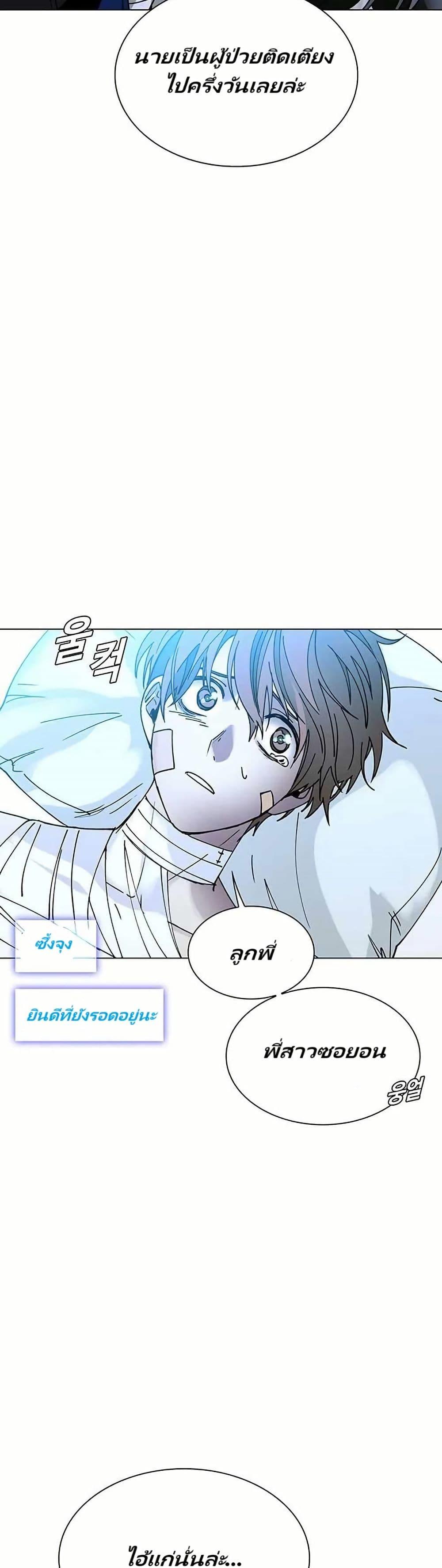 The End of the World is Just a Game to Me ตอนที่ 22 22