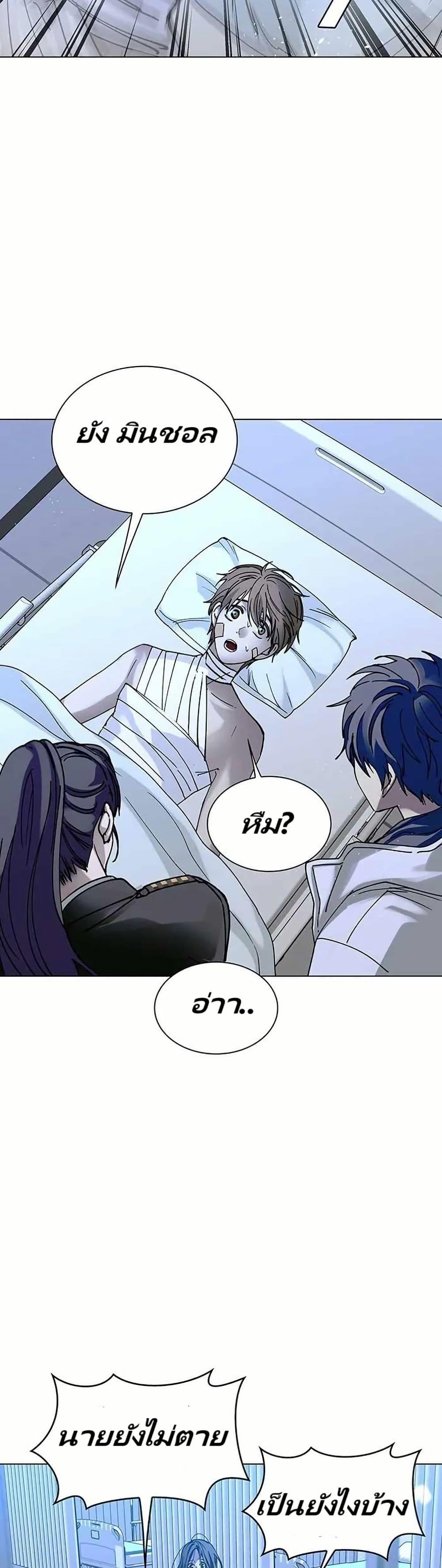 The End of the World is Just a Game to Me ตอนที่ 22 20