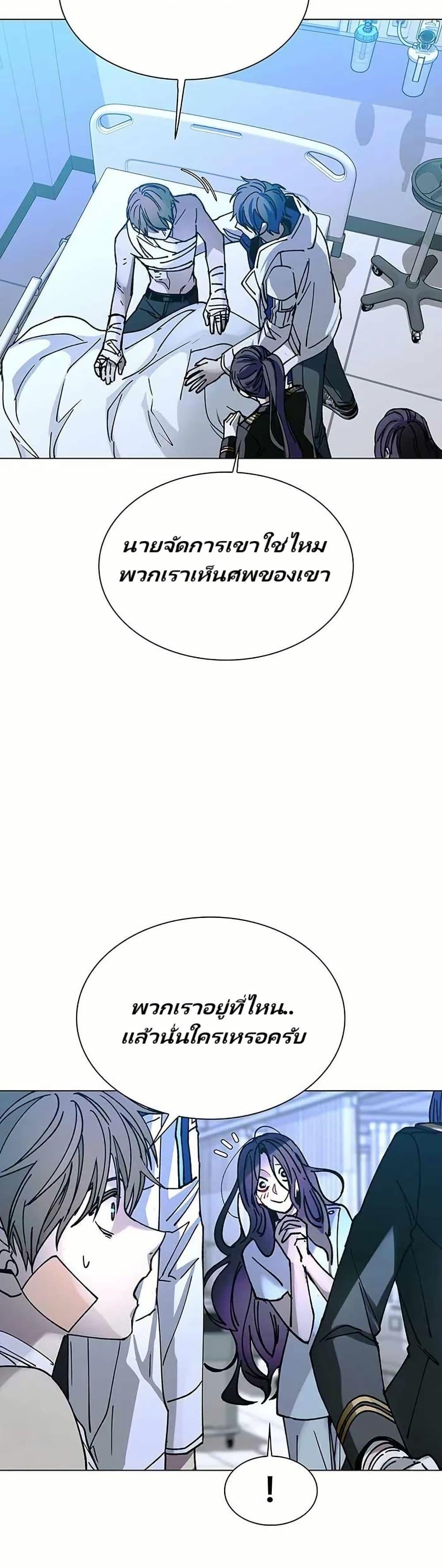 The End of the World is Just a Game to Me ตอนที่ 22 23