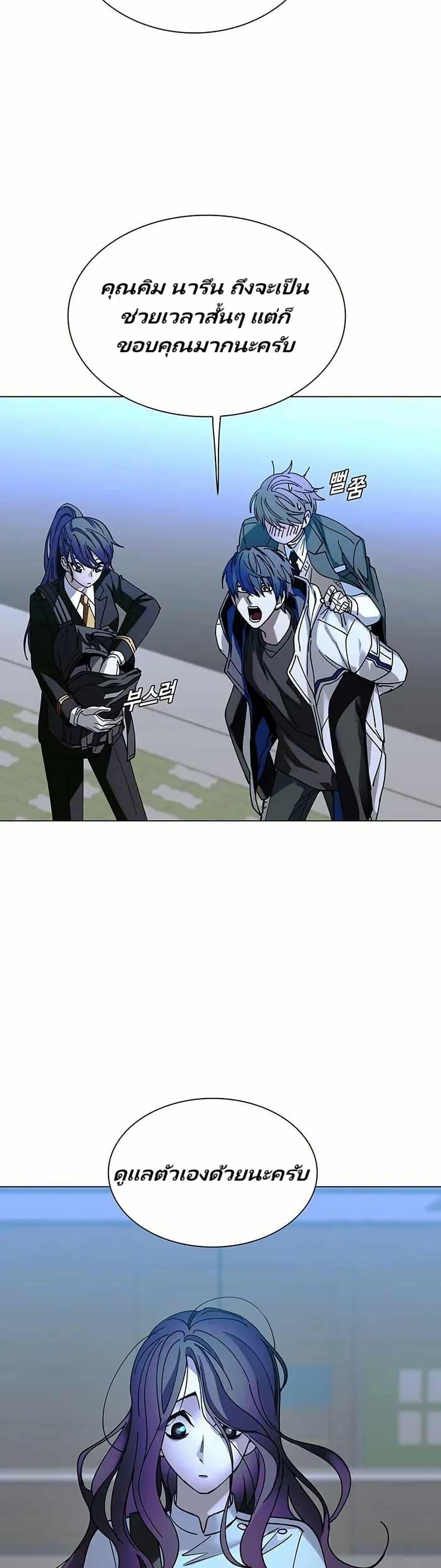 The End of the World is Just a Game to Me ตอนที่ 22 29