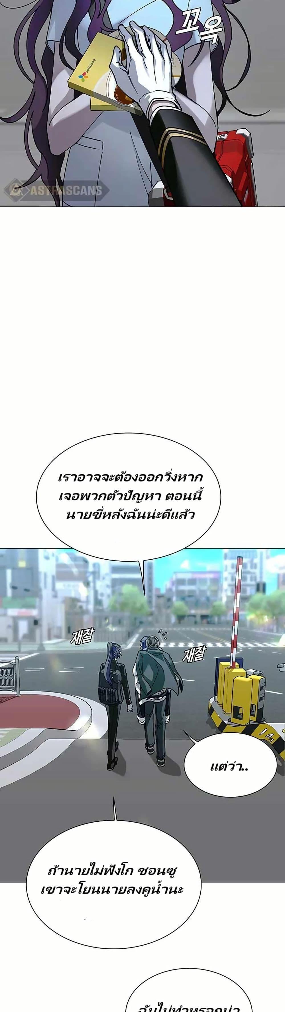 The End of the World is Just a Game to Me ตอนที่ 22 30