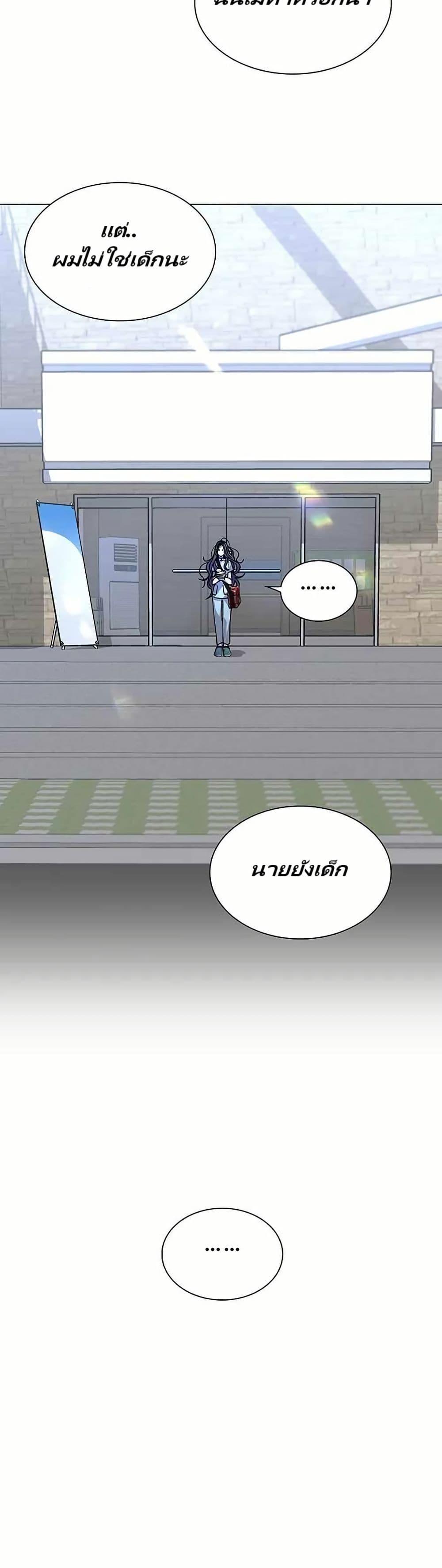 The End of the World is Just a Game to Me ตอนที่ 22 31