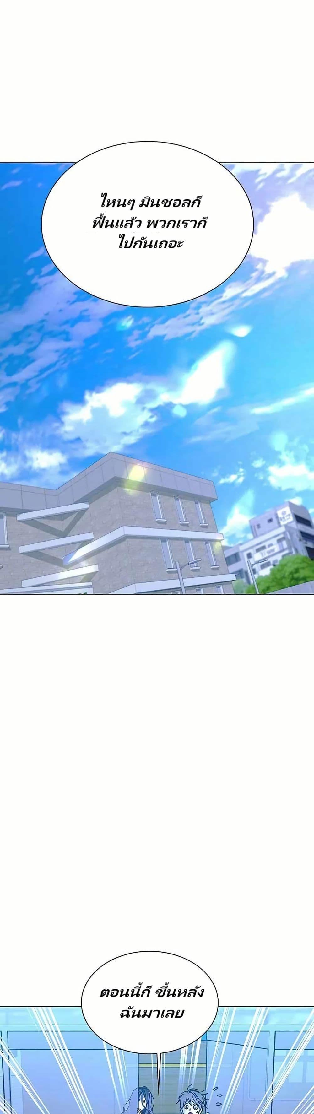 The End of the World is Just a Game to Me ตอนที่ 22 27