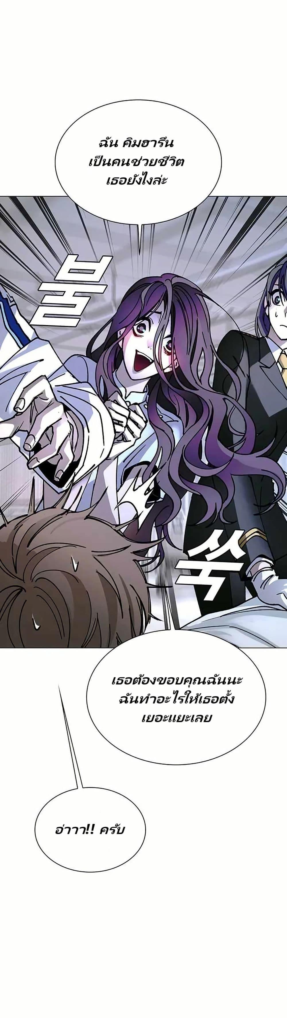 The End of the World is Just a Game to Me ตอนที่ 22 24