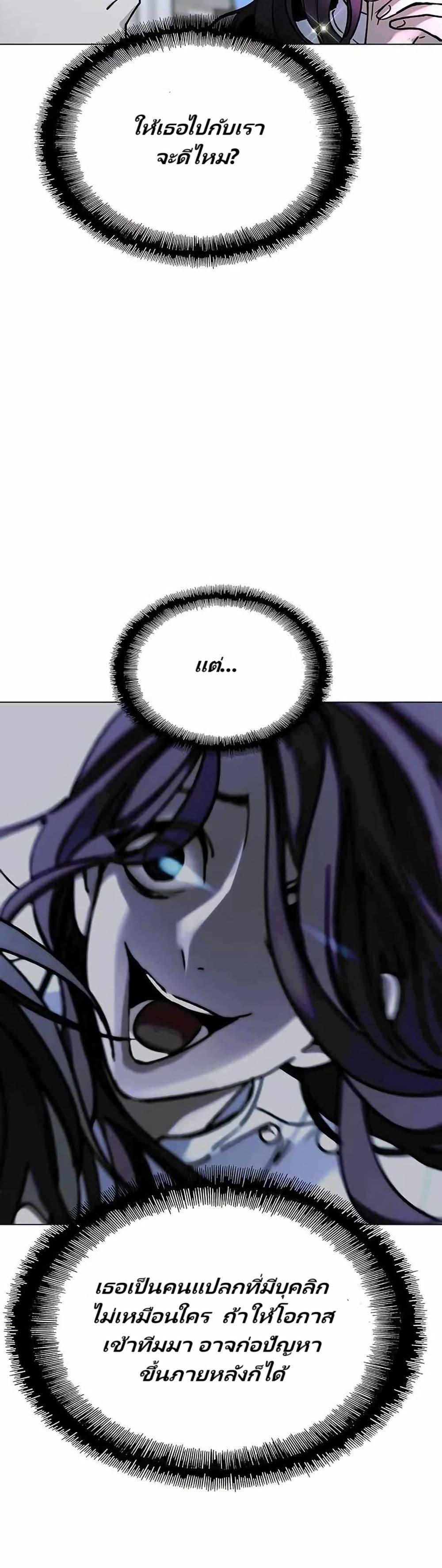 The End of the World is Just a Game to Me ตอนที่ 22 26