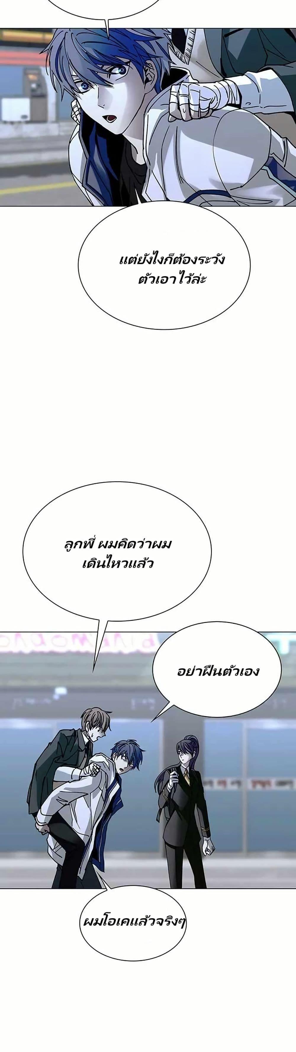 The End of the World is Just a Game to Me ตอนที่ 22 33