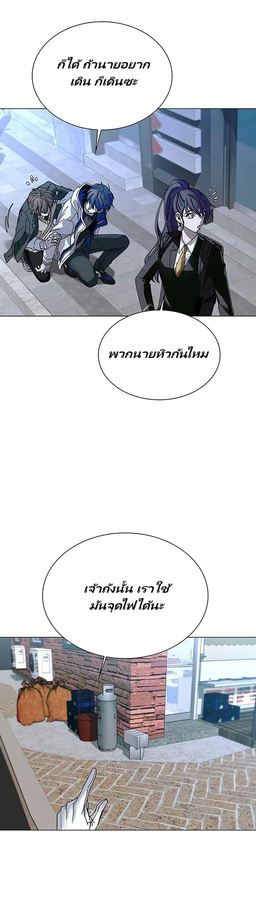 The End of the World is Just a Game to Me ตอนที่ 22 34