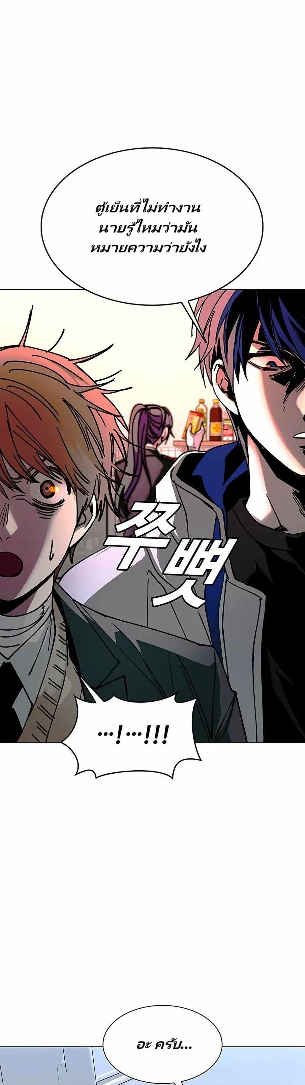 The End of the World is Just a Game to Me ตอนที่ 22 37