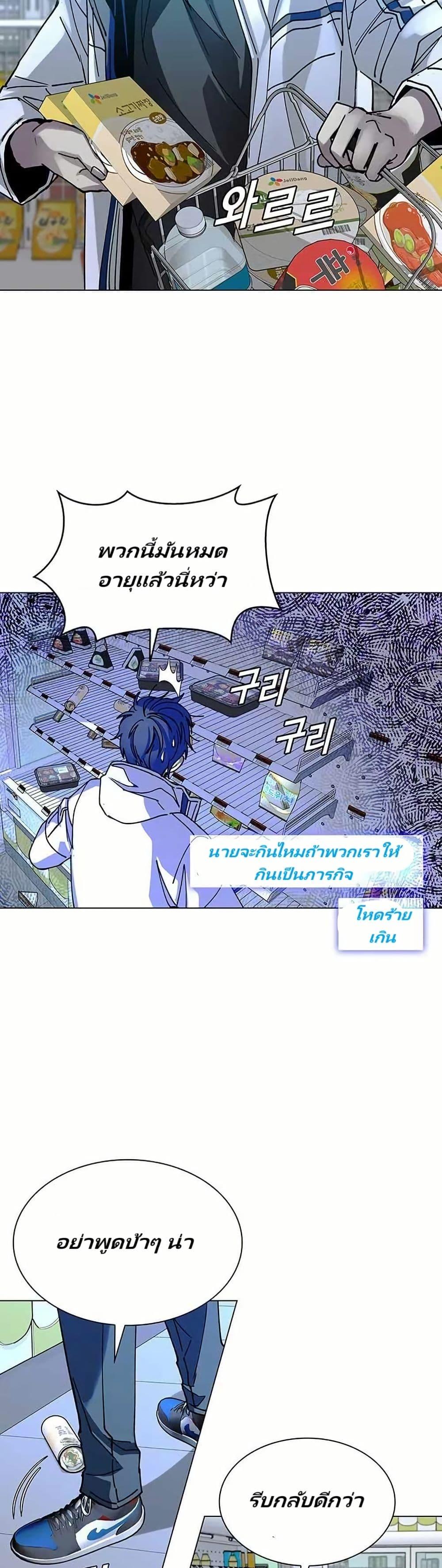 The End of the World is Just a Game to Me ตอนที่ 22 41