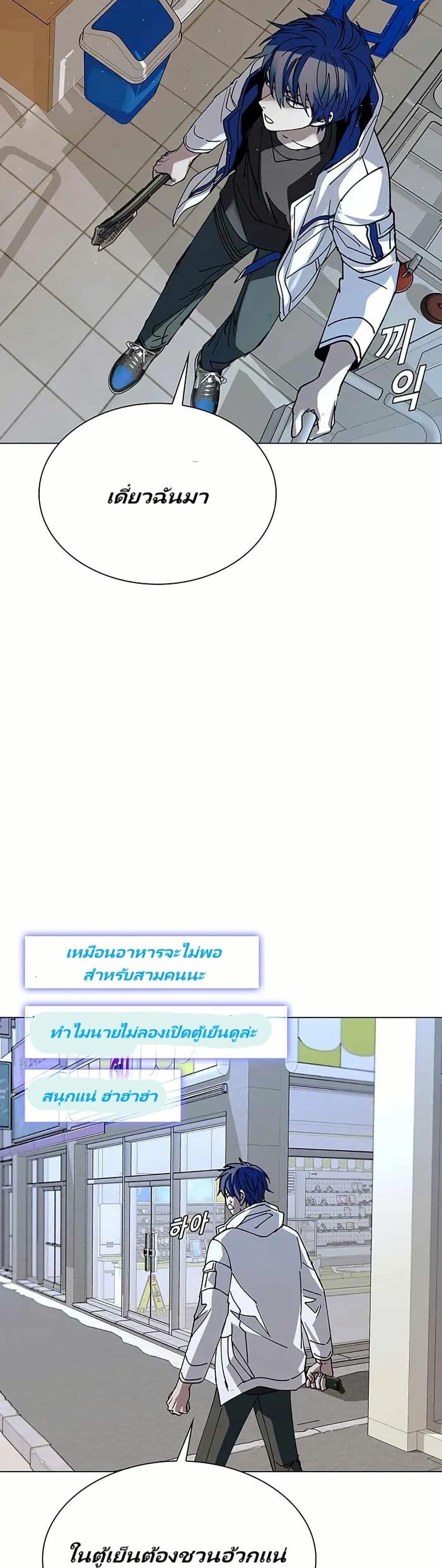 The End of the World is Just a Game to Me ตอนที่ 22 39