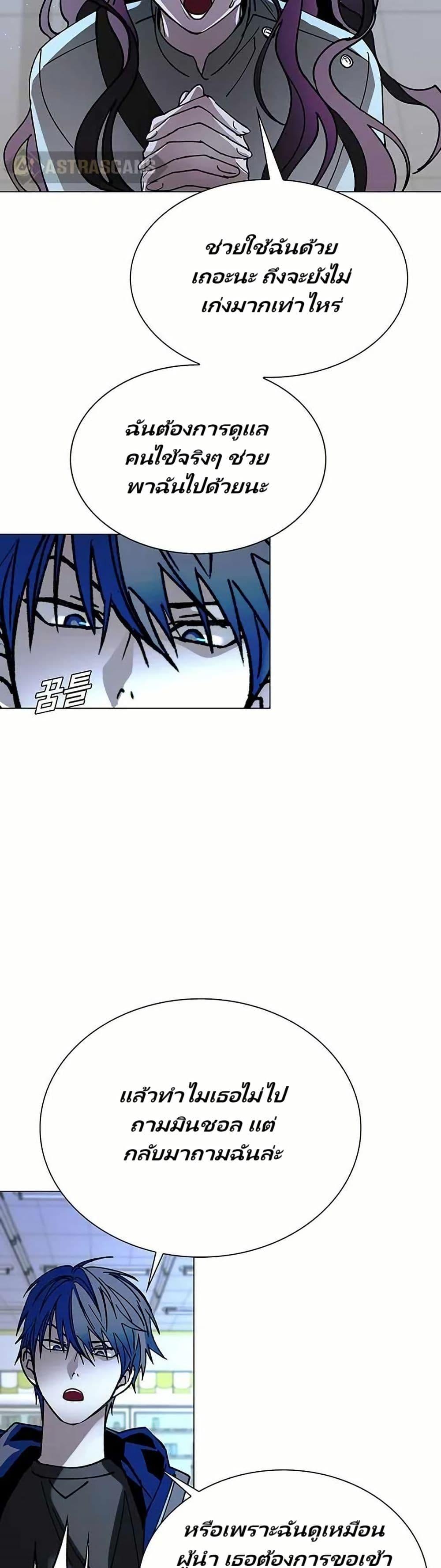 The End of the World is Just a Game to Me ตอนที่ 22 46