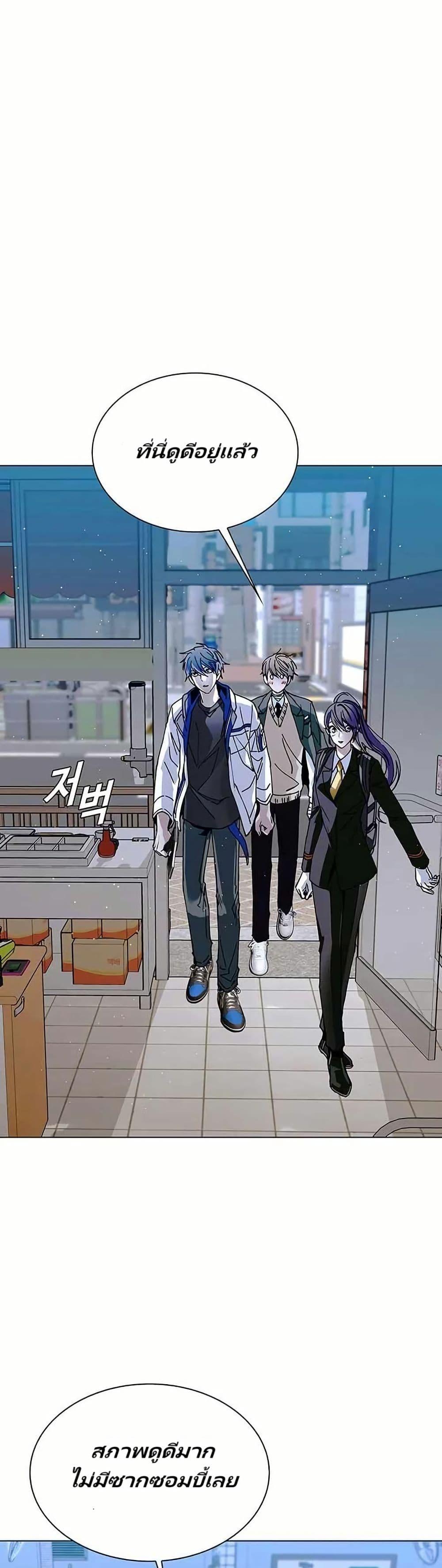 The End of the World is Just a Game to Me ตอนที่ 22 35