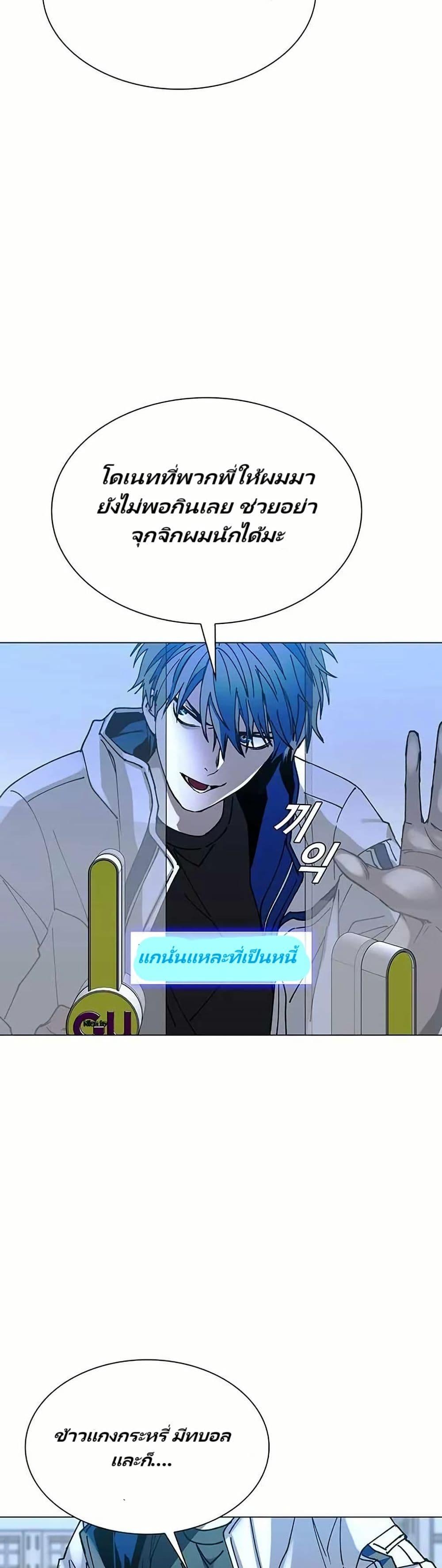 The End of the World is Just a Game to Me ตอนที่ 22 40