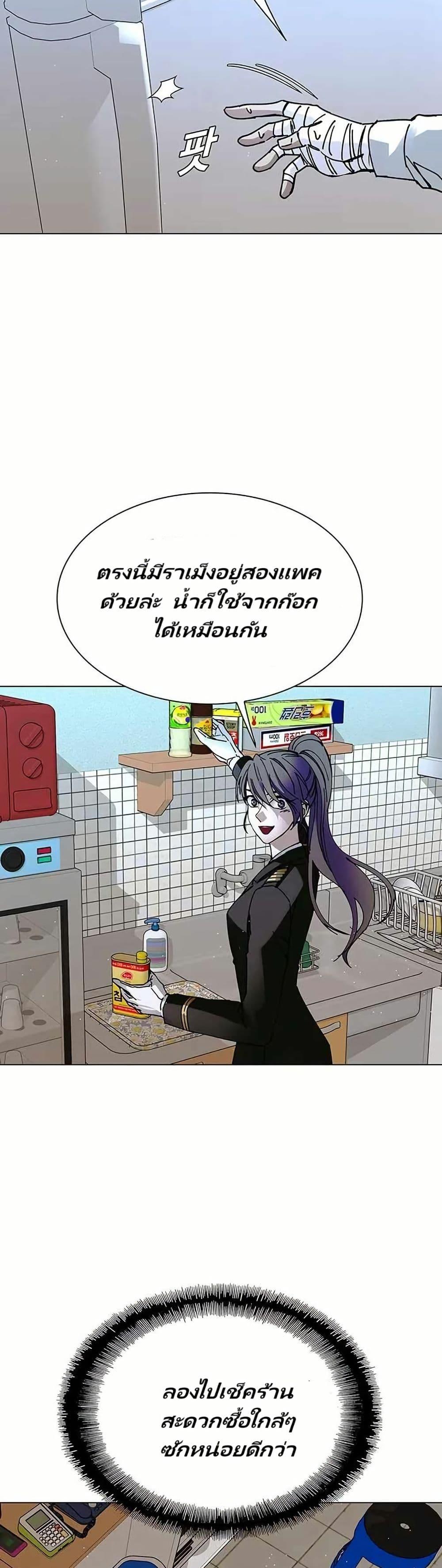 The End of the World is Just a Game to Me ตอนที่ 22 38