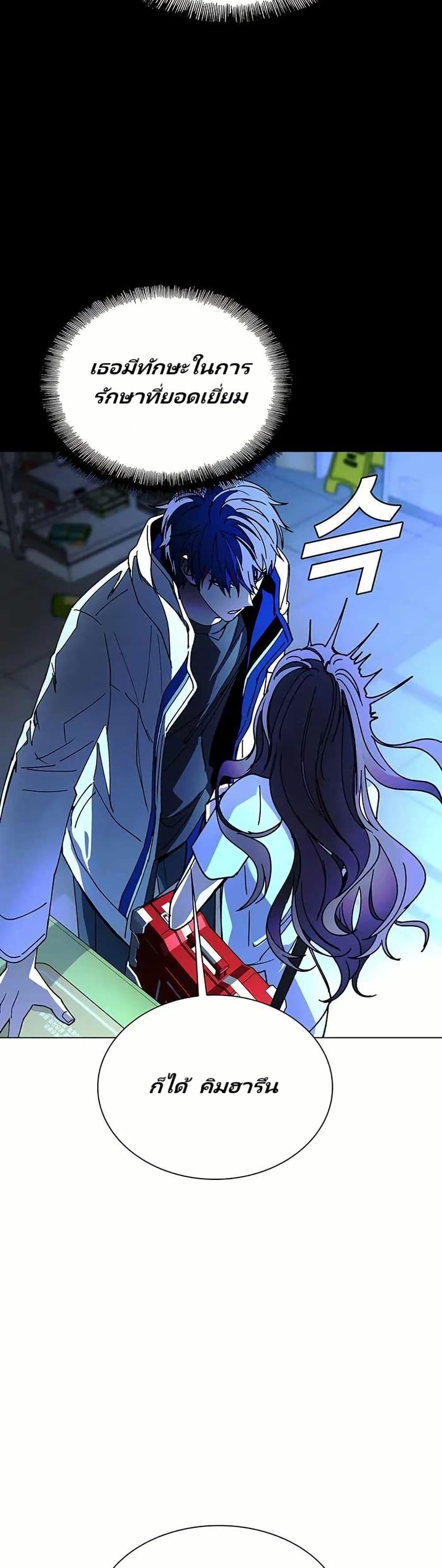 The End of the World is Just a Game to Me ตอนที่ 22 49