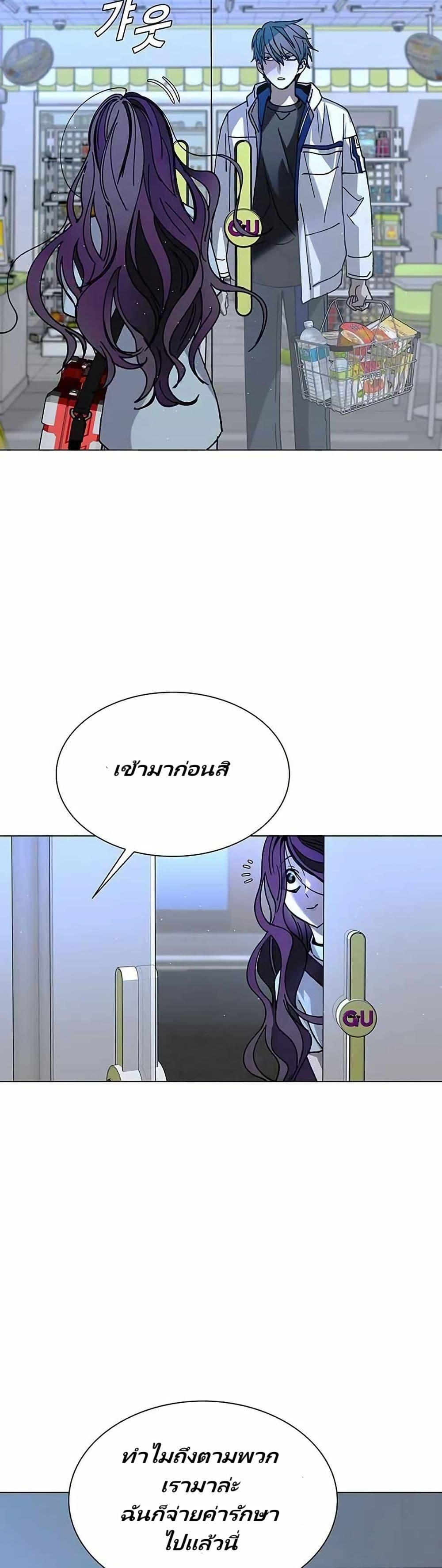 The End of the World is Just a Game to Me ตอนที่ 22 44