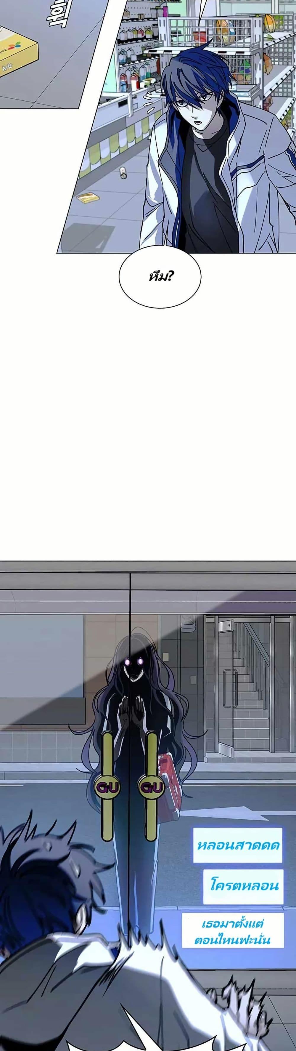 The End of the World is Just a Game to Me ตอนที่ 22 42