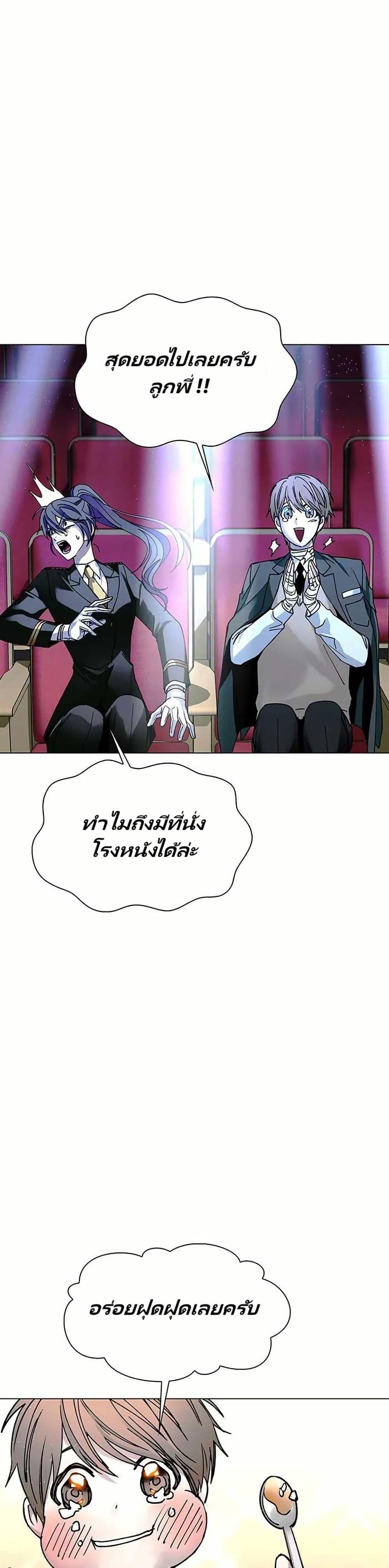 The End of the World is Just a Game to Me ตอนที่ 23 9