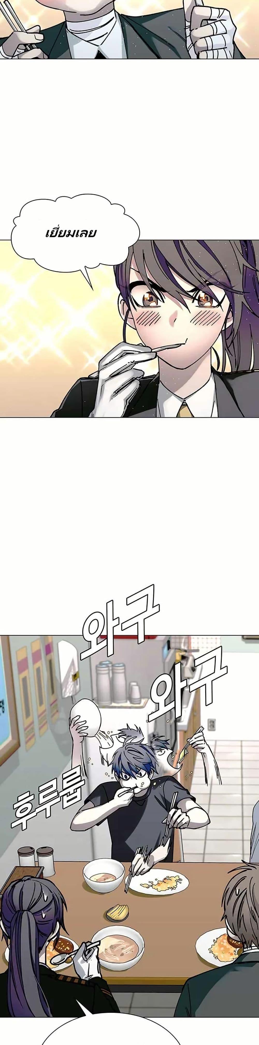 The End of the World is Just a Game to Me ตอนที่ 23 10