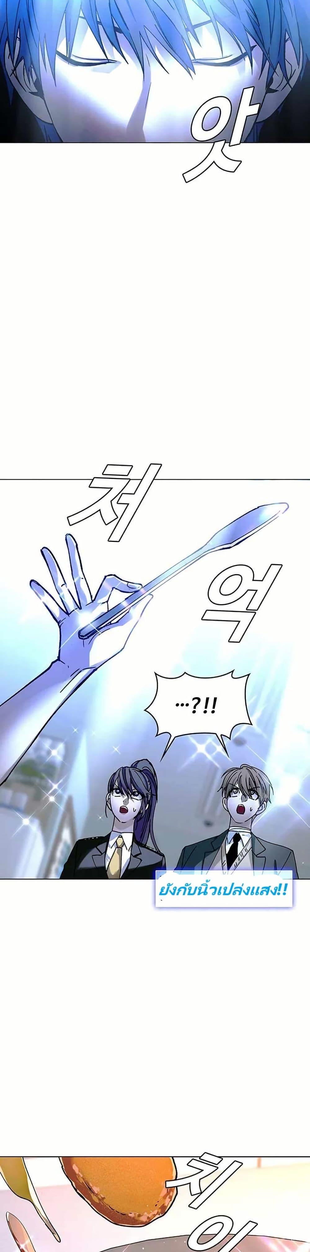 The End of the World is Just a Game to Me ตอนที่ 23 4