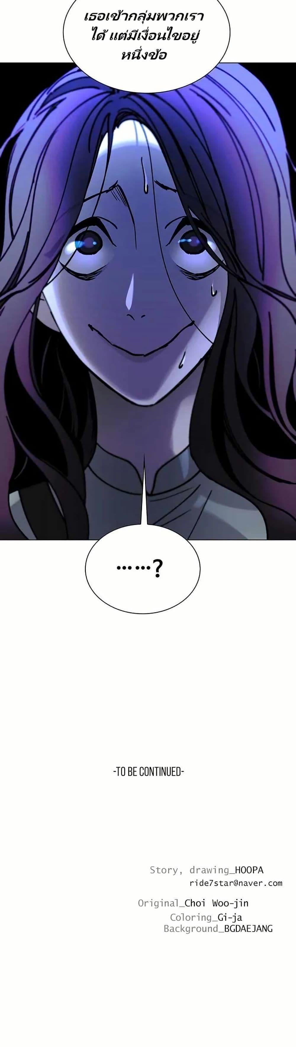 The End of the World is Just a Game to Me ตอนที่ 22 50