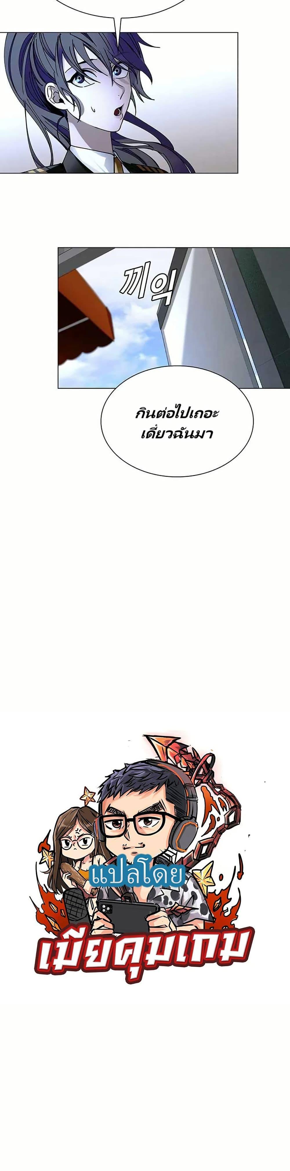 The End of the World is Just a Game to Me ตอนที่ 23 13