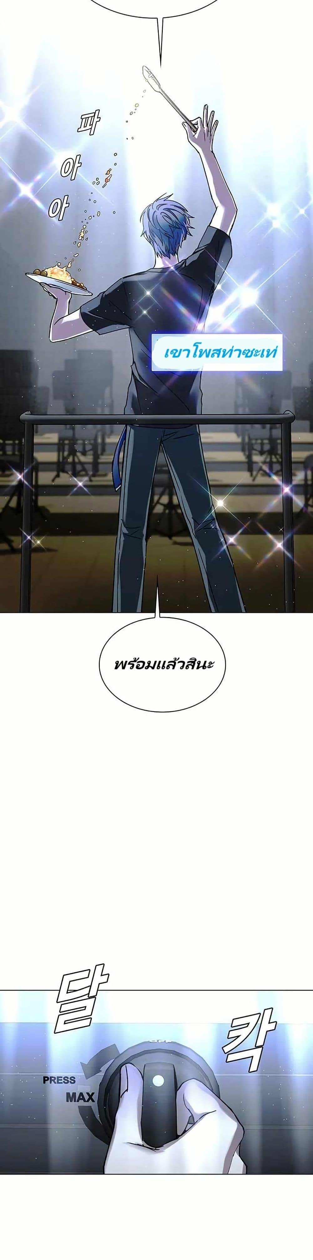 The End of the World is Just a Game to Me ตอนที่ 23 8