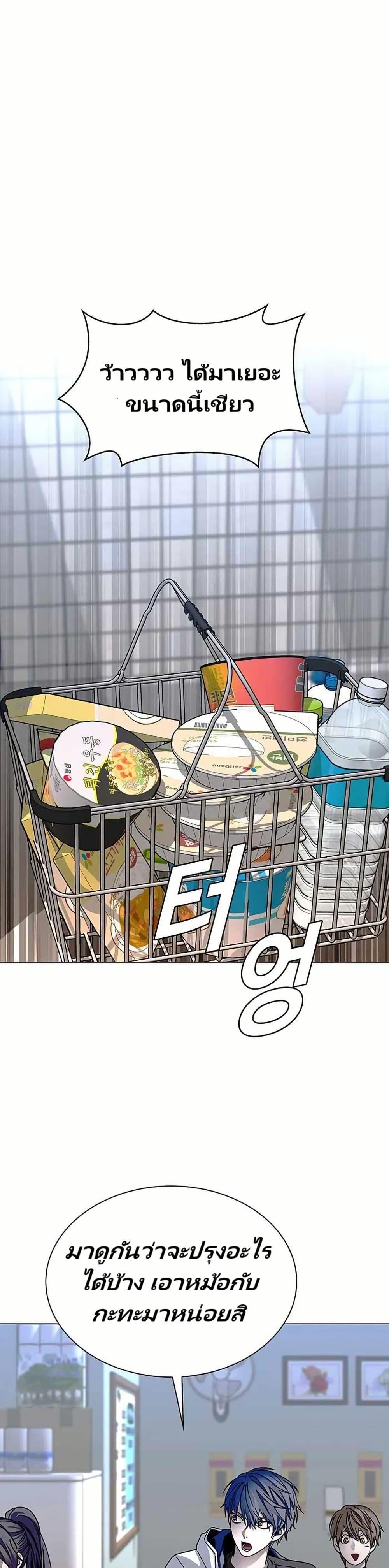 The End of the World is Just a Game to Me ตอนที่ 23 1