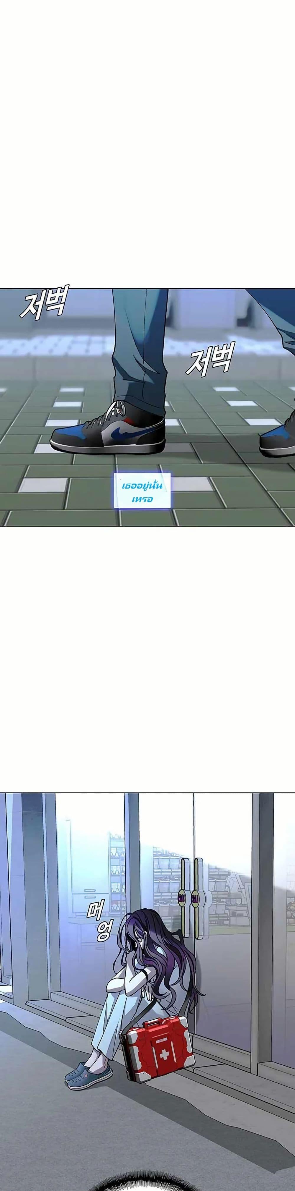 The End of the World is Just a Game to Me ตอนที่ 23 14