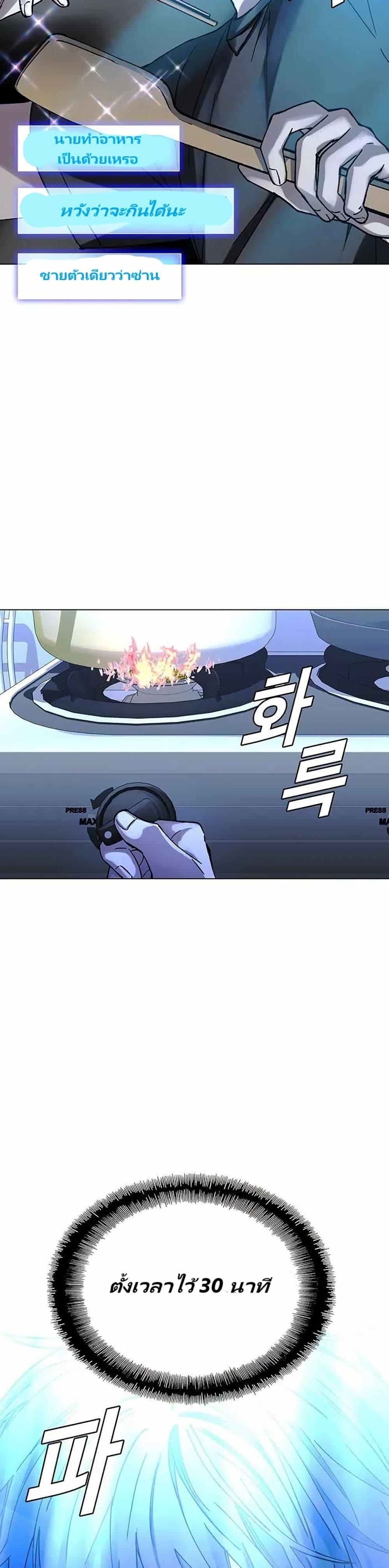 The End of the World is Just a Game to Me ตอนที่ 23 3