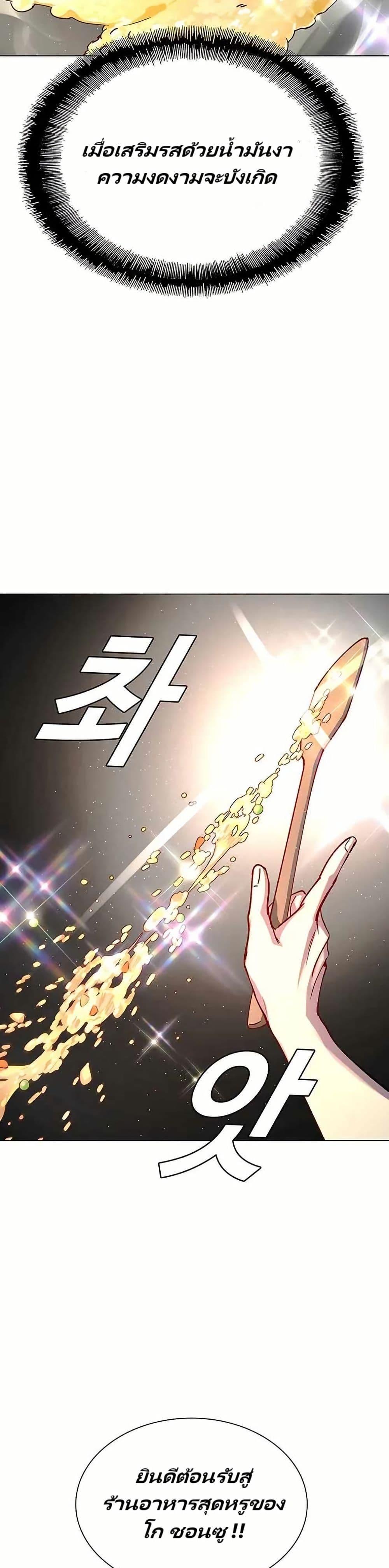 The End of the World is Just a Game to Me ตอนที่ 23 7