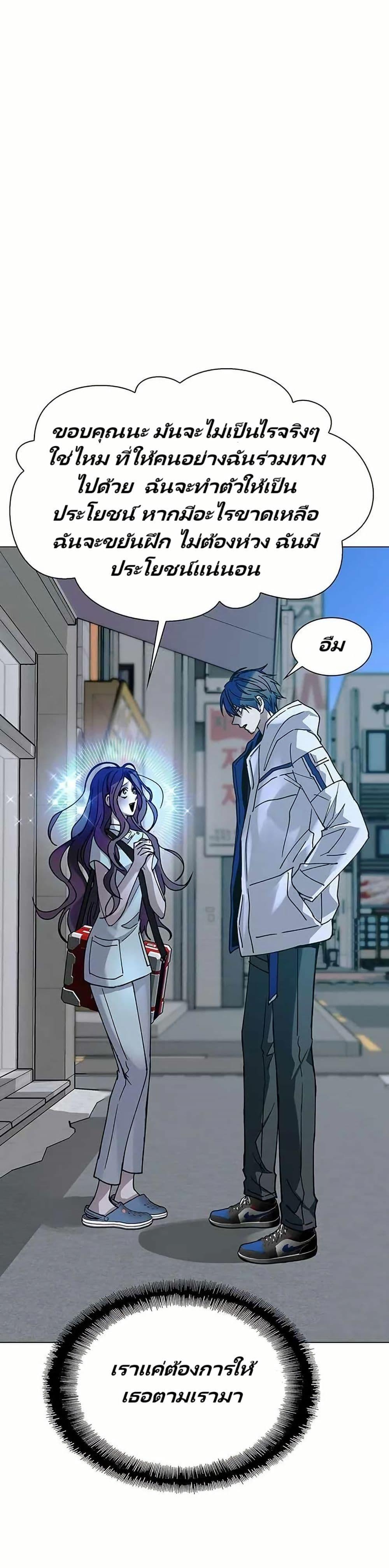 The End of the World is Just a Game to Me ตอนที่ 23 23