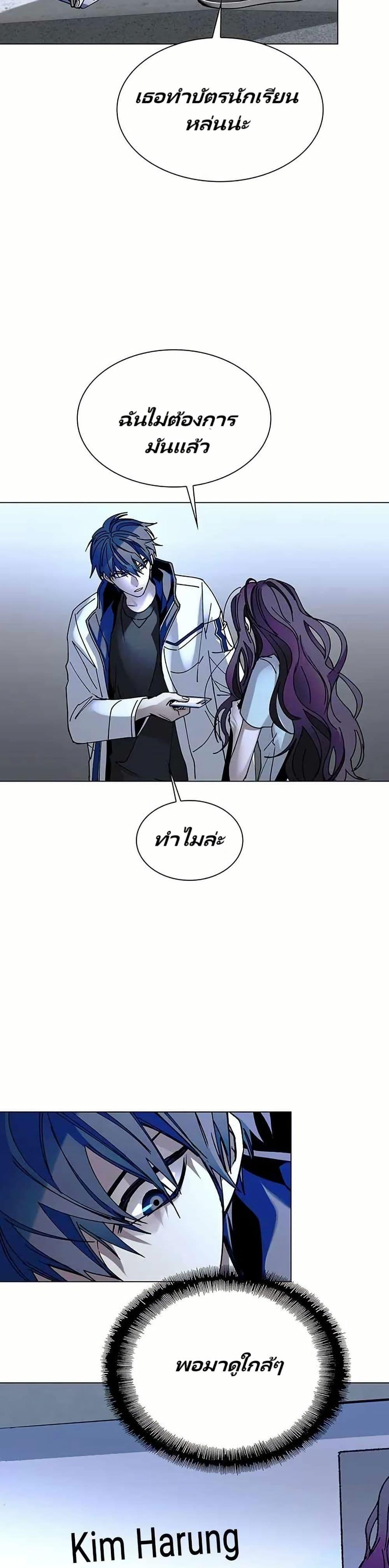 The End of the World is Just a Game to Me ตอนที่ 23 19