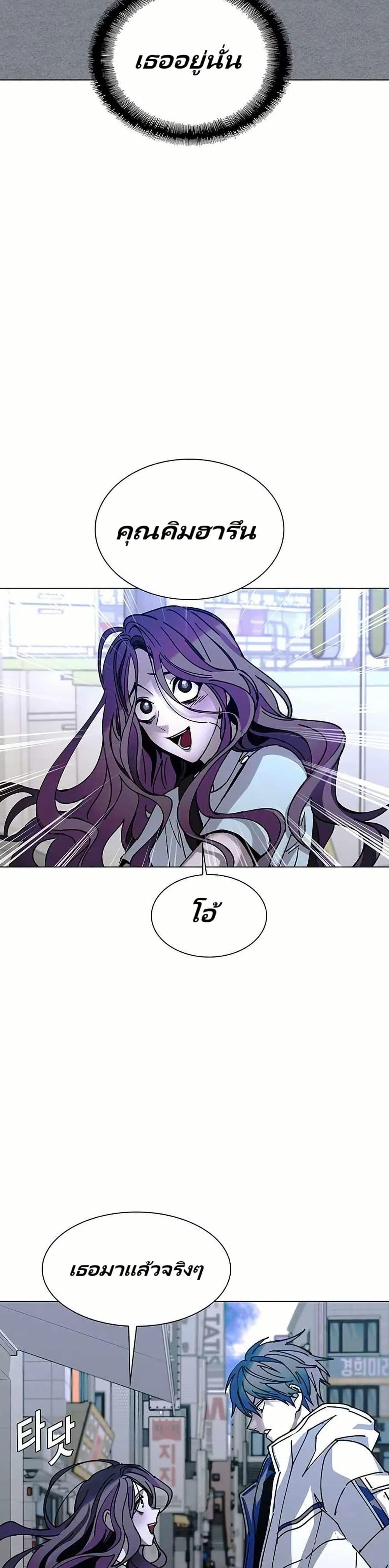 The End of the World is Just a Game to Me ตอนที่ 23 15