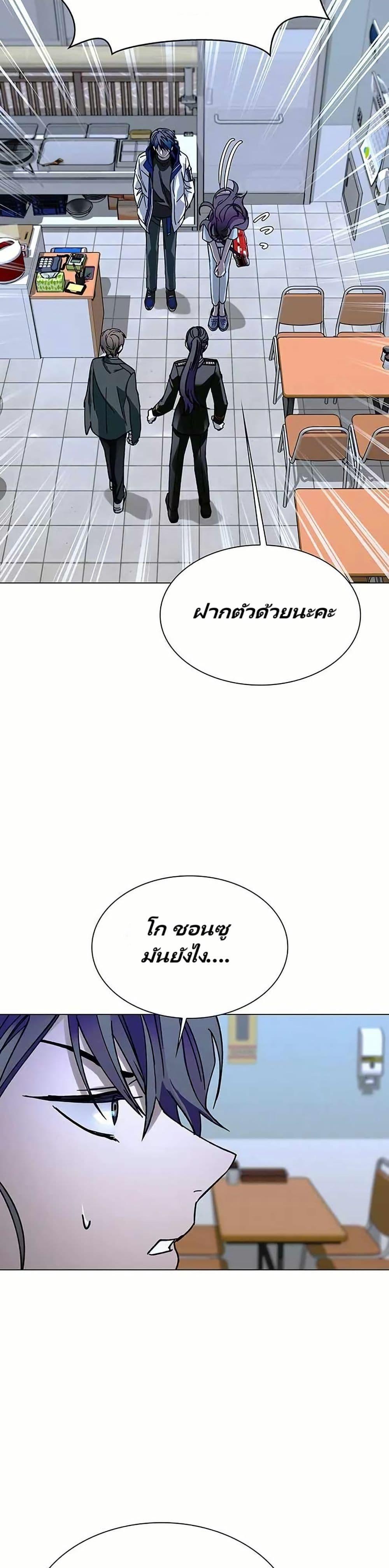 The End of the World is Just a Game to Me ตอนที่ 23 26