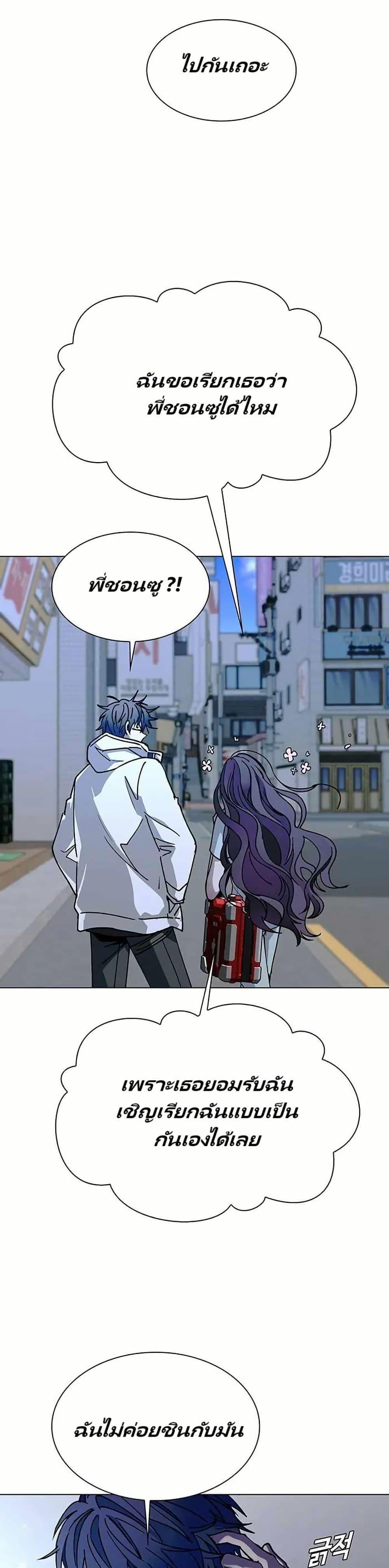 The End of the World is Just a Game to Me ตอนที่ 23 24