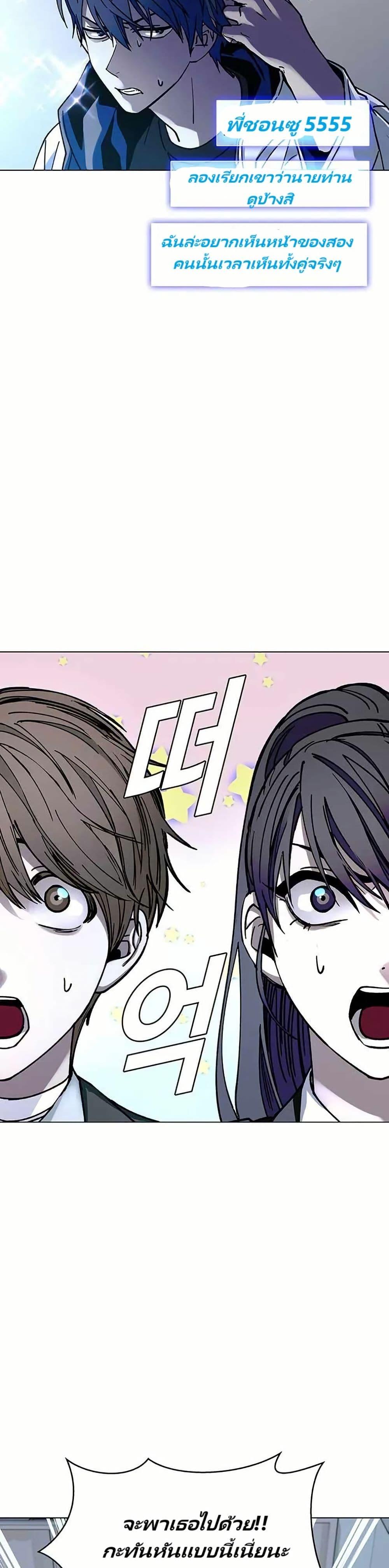 The End of the World is Just a Game to Me ตอนที่ 23 25