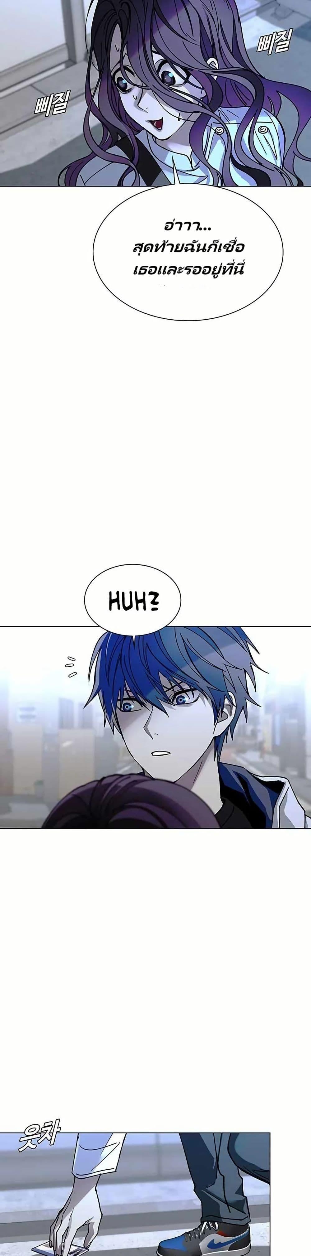 The End of the World is Just a Game to Me ตอนที่ 23 18