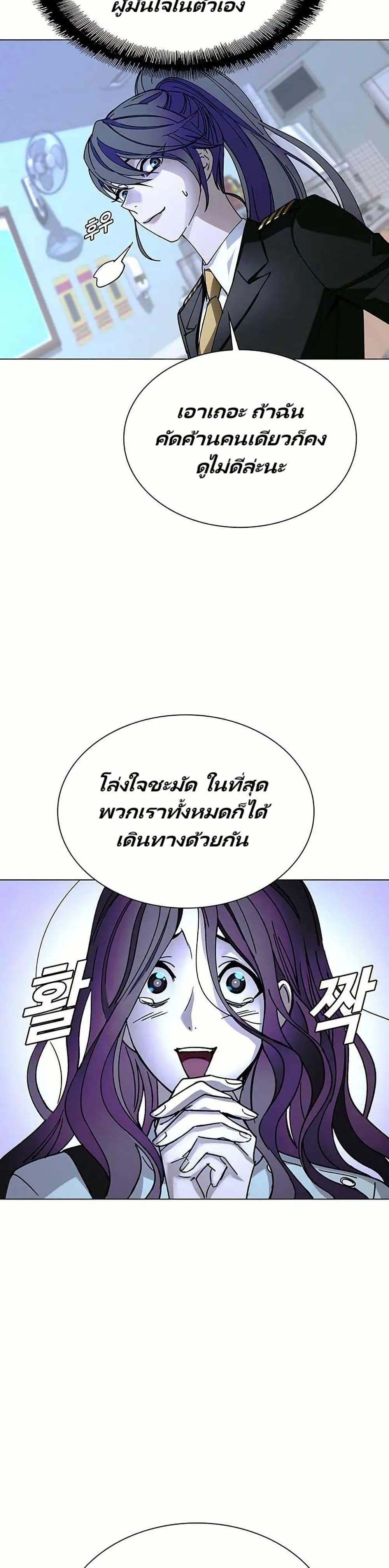 The End of the World is Just a Game to Me ตอนที่ 23 31