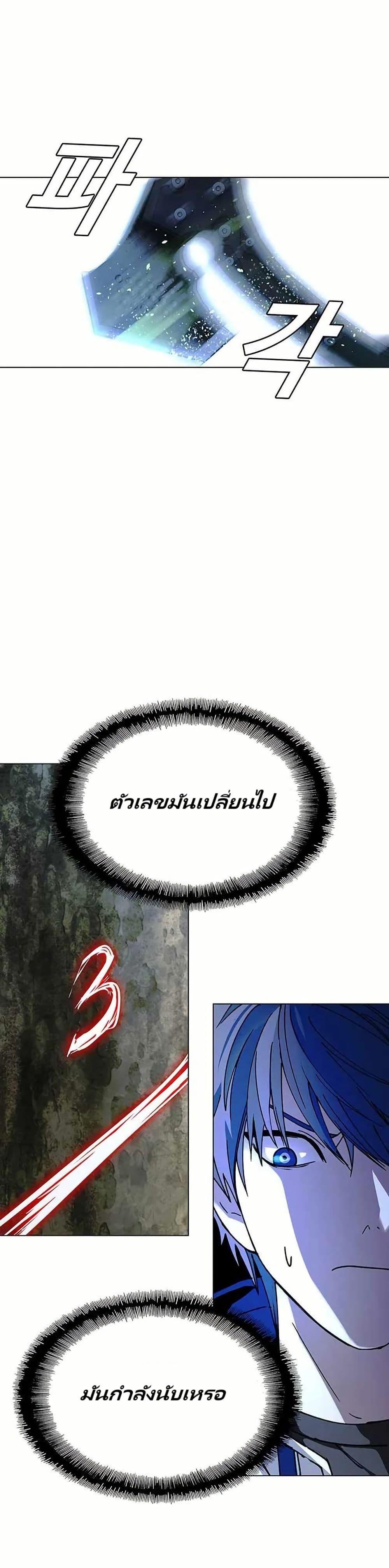 The End of the World is Just a Game to Me ตอนที่ 23 36