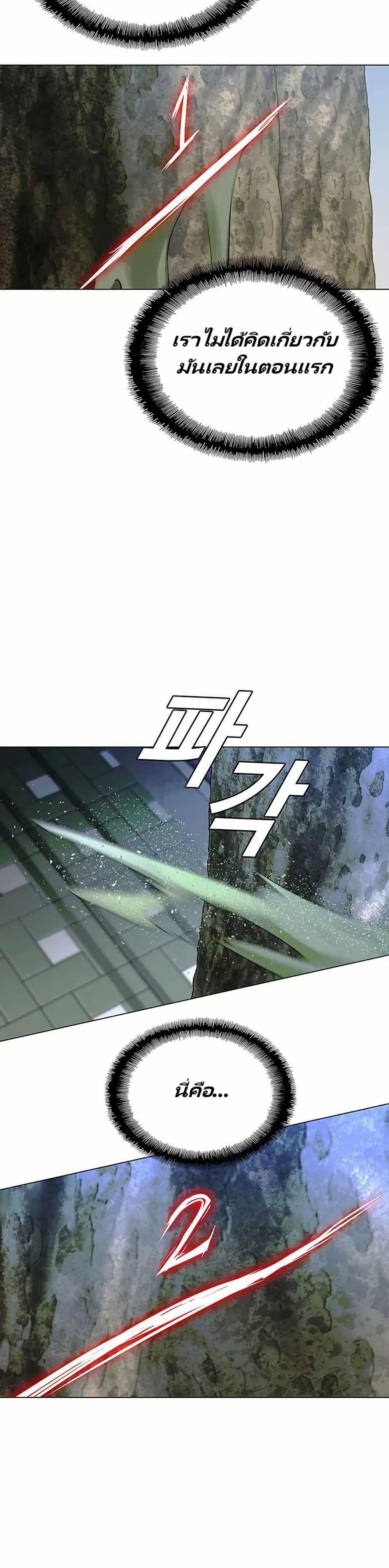 The End of the World is Just a Game to Me ตอนที่ 23 35