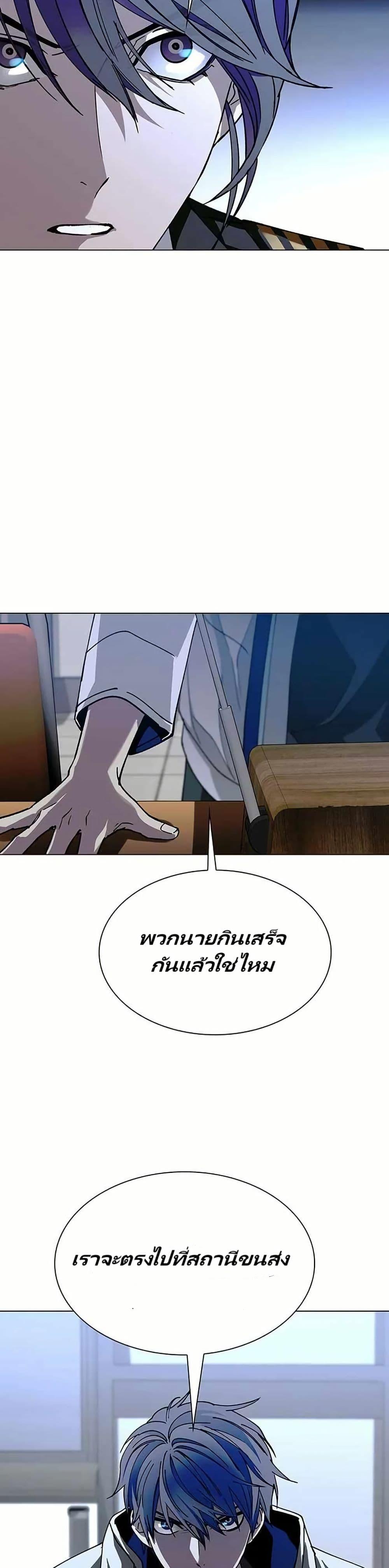 The End of the World is Just a Game to Me ตอนที่ 23 42