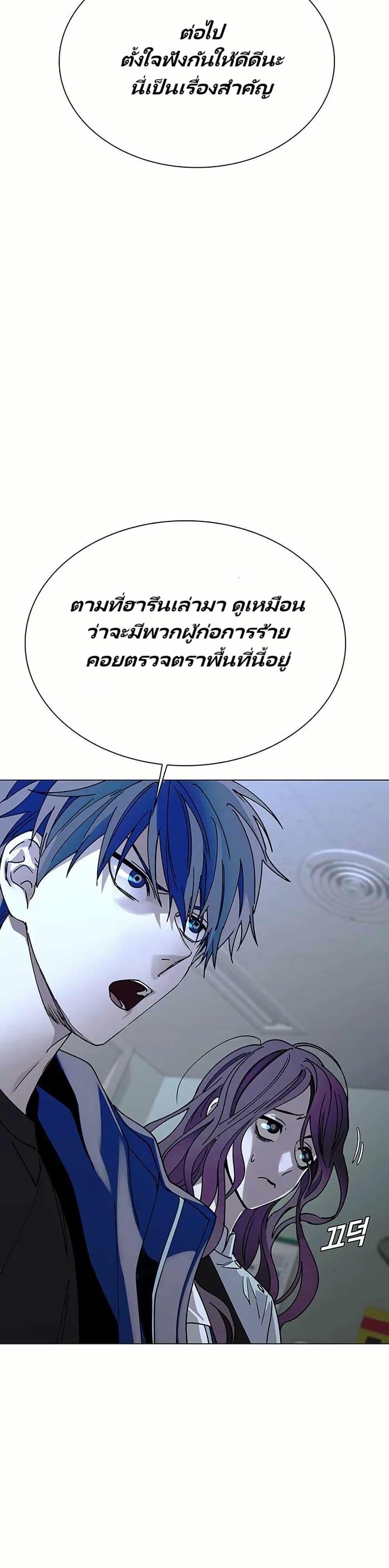 The End of the World is Just a Game to Me ตอนที่ 23 32