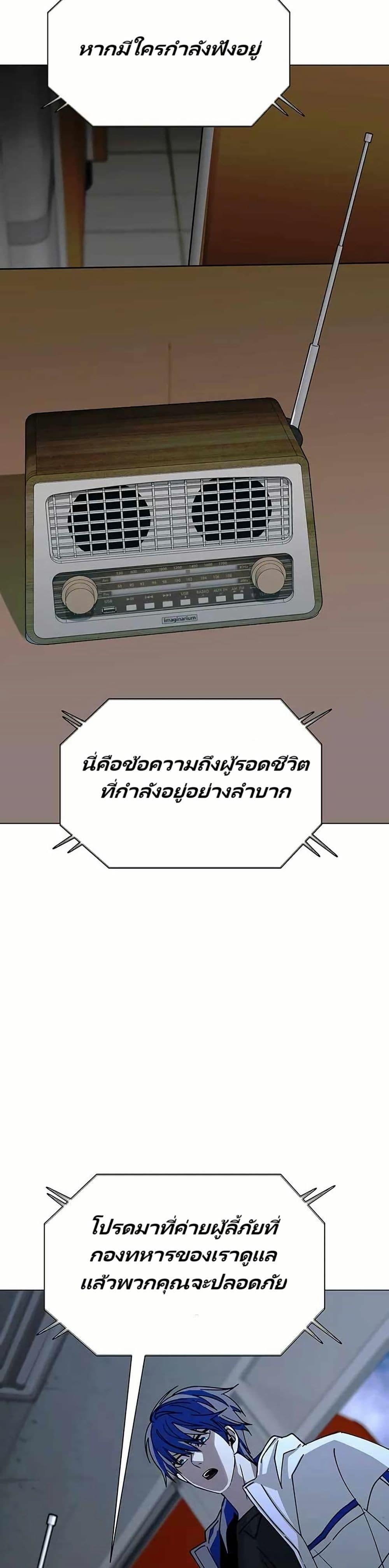 The End of the World is Just a Game to Me ตอนที่ 23 38