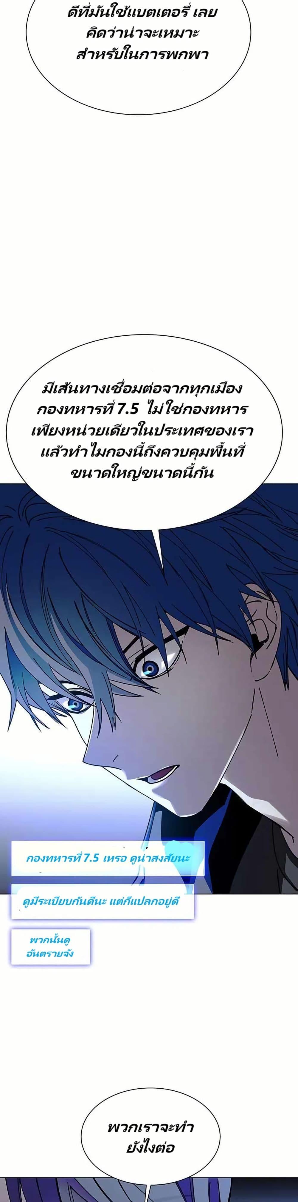 The End of the World is Just a Game to Me ตอนที่ 23 41