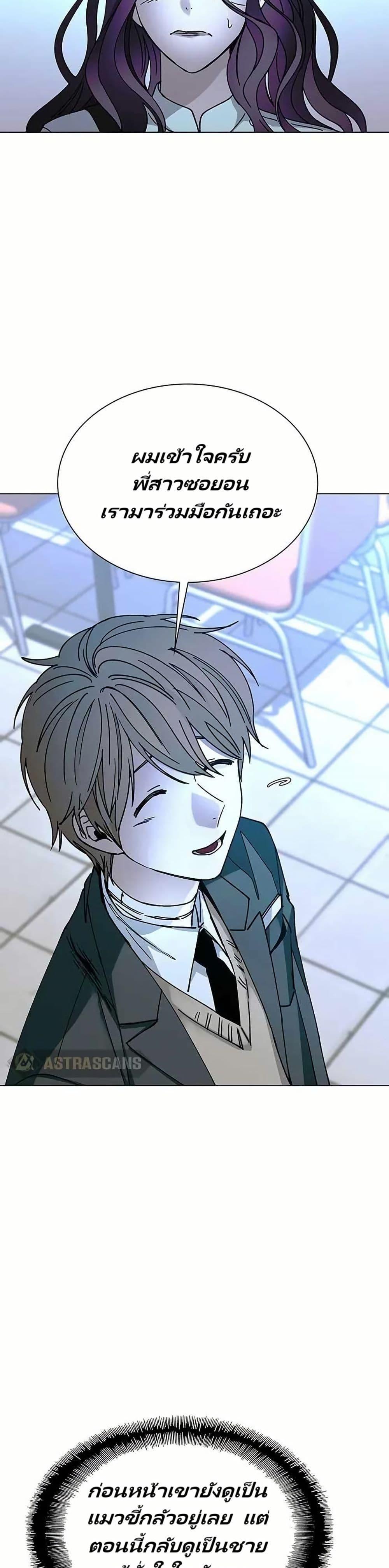 The End of the World is Just a Game to Me ตอนที่ 23 30